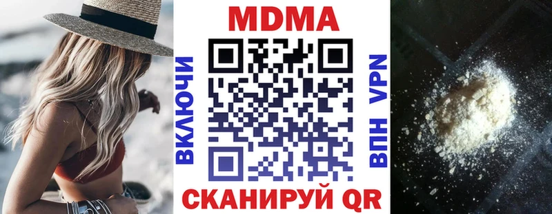 МДМА Molly  Тайга 