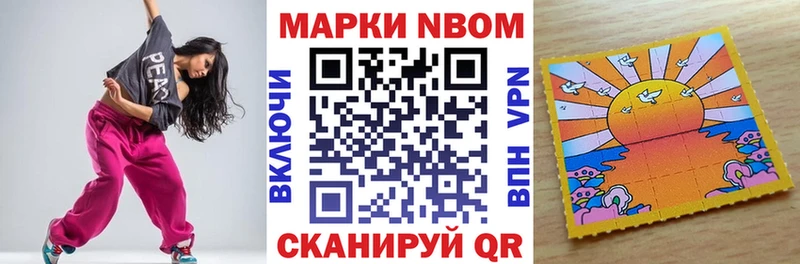 Марки N-bome 1,5мг  Тайга 